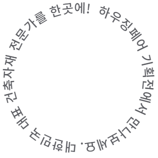 ¾ðÁ¦³ª ¿·ÁÀÖ´Â ¿Â¶óÀÎ ÇÏ¿ì¡Æä¾î ¹Ï°í ¸Ã±æ ½Ã°ø Àü¹®°¡°¡ ÇÊ¿ä ÇϽŰ¡¿ä? Áö±Ý ¹Ù·Î ÇÏ¿ì¡Æä¾î¿¡ ¿¬¶ôÇϼ¼¿ä